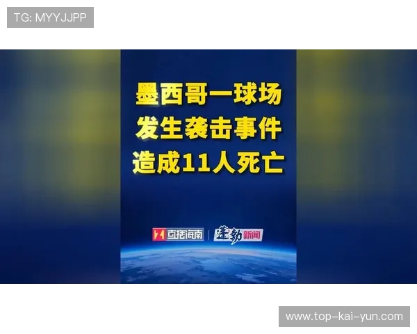 突发事件：球场发生冲突，球队被罚款处罚，突发事件_球场发生冲突,球队被罚款处罚多少
